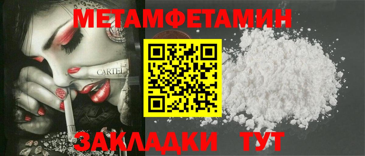 АМФЕТАМИН VHQ Братск