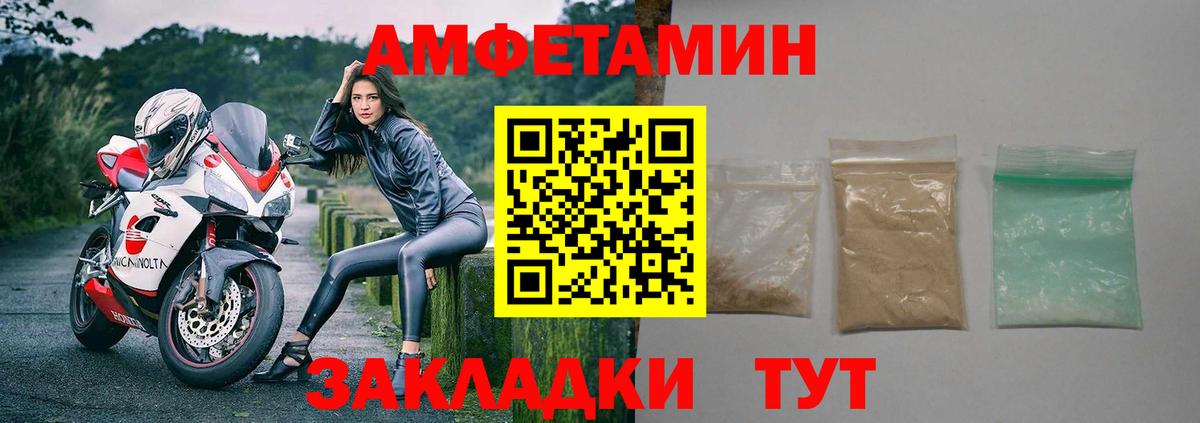 Амфетамин  Братск  АМФ Premium 