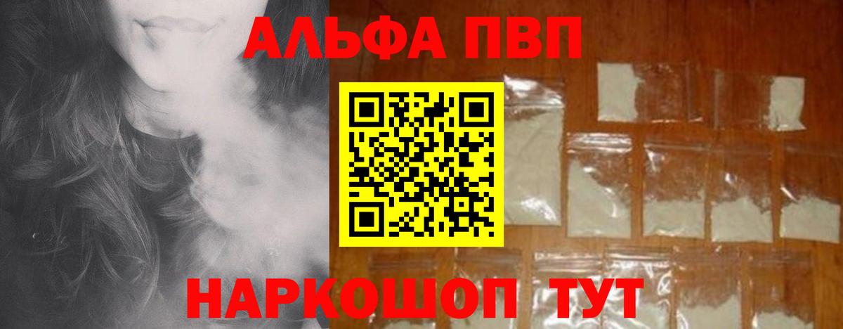 A PVP VHQ  Вход с VPN  A-PVP VHQ  закладка  A-PVP VHQ  Братск  A PVP 