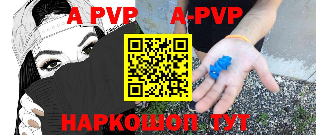 Alpha PVP Crystall Братск