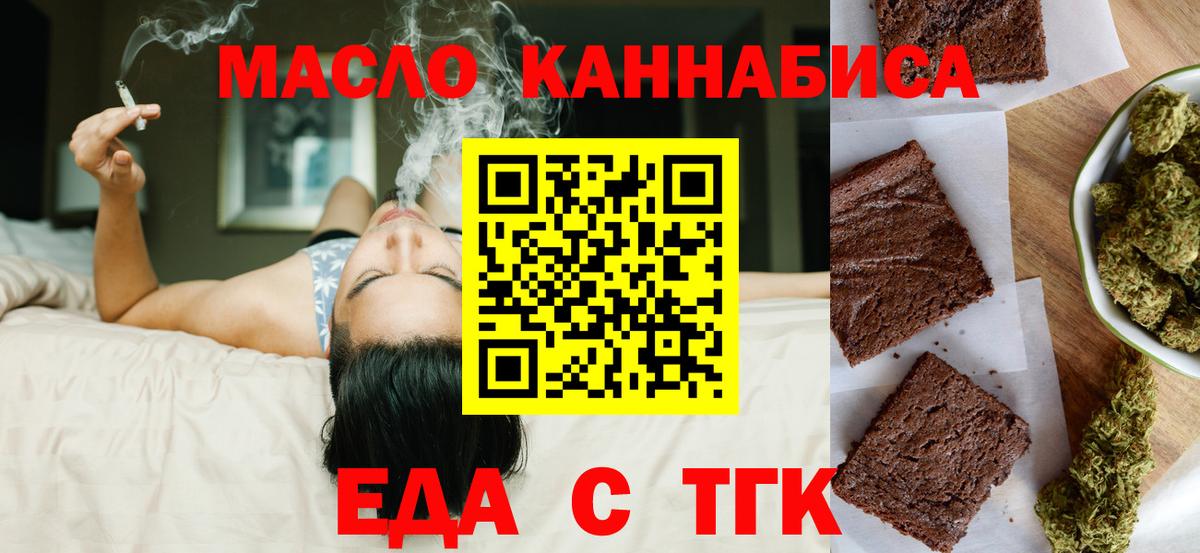 Печенье с ТГК конопля  Братск 