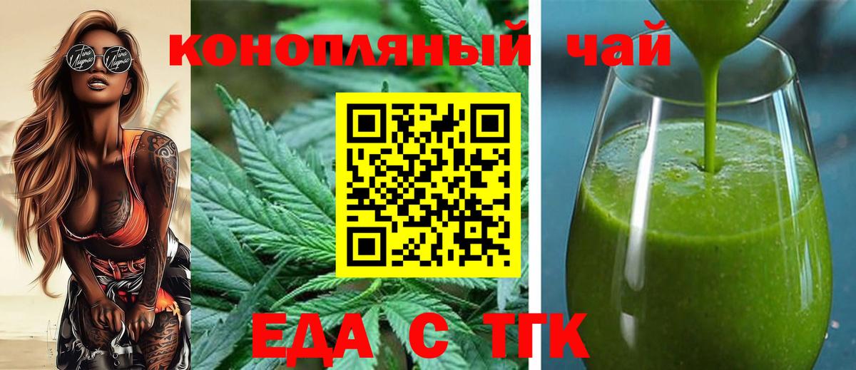 Братск  Cannafood конопля  Вход с VPN 