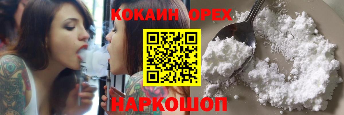 Cocaine 97% Братск