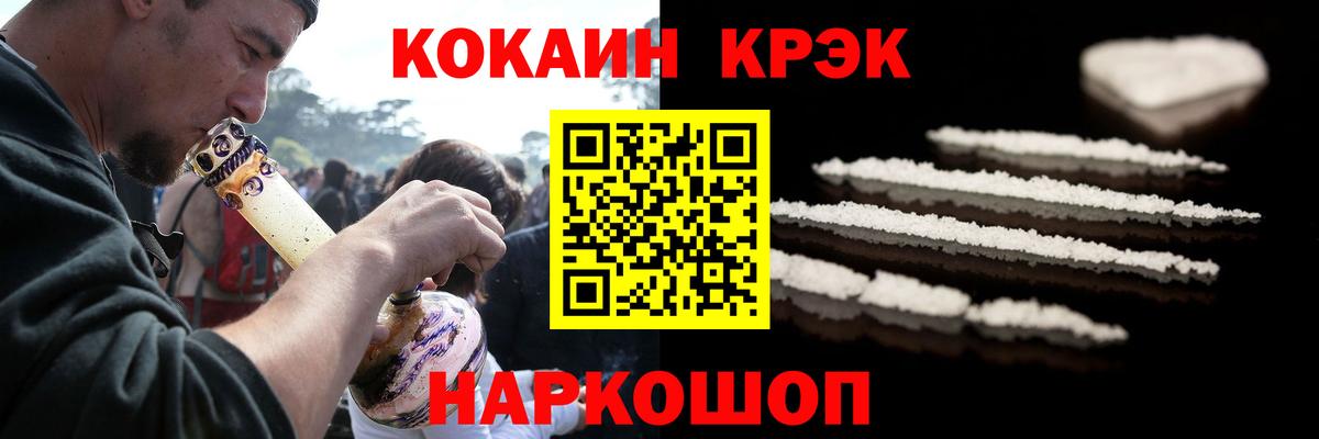 КОКАИН VHQ  Cocaine  Братск  Вход с VPN 