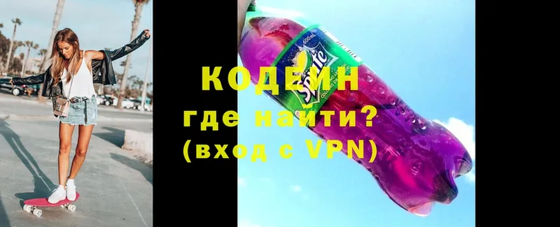 цена наркотик  Братск  блэк спрут   Кодеиновый сироп Lean Purple Drank 