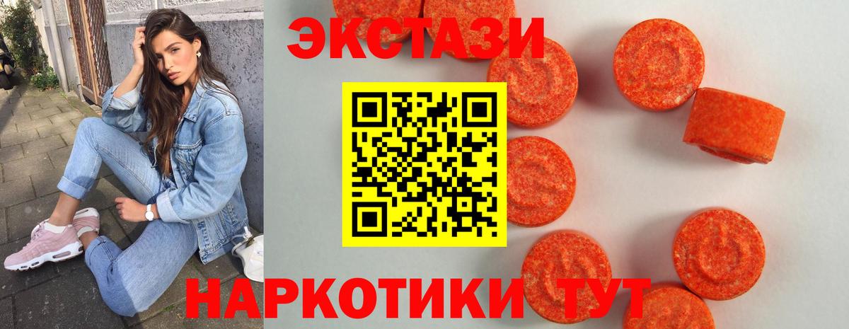 Экстази MDMA  цены наркотик  Ecstasy ешки  Братск  Экстази 