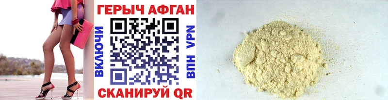 мориарти телеграм  Братск  Героин афганец 