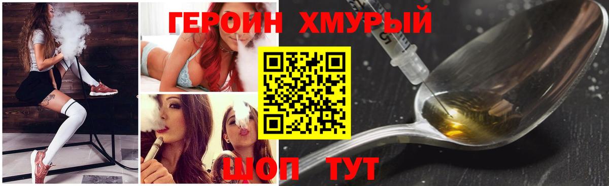 Героин  Вход с VPN  Братск  Героин гречка 