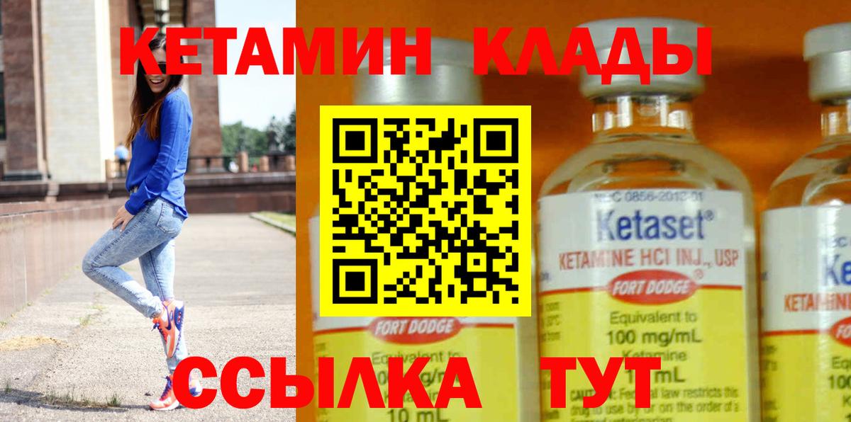 Кетамин ketamine  Кетамин ketamine  Братск 