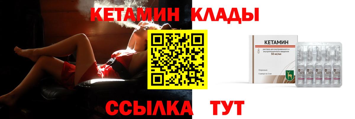 КЕТАМИН ketamine  Вход с VPN  MEGA рабочий сайт  Братск 