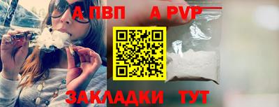 ALPHA PVP Балахна