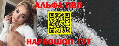ALPHA PVP Балахна