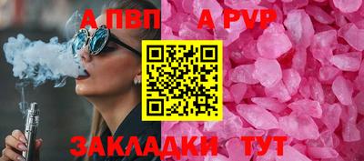 ALPHA PVP Балахна