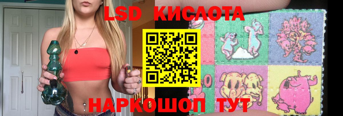 Братск  LSD-25 экстази кислота  Лсд 25 экстази  Вход с VPN  Лсд 25 экстази ecstasy 