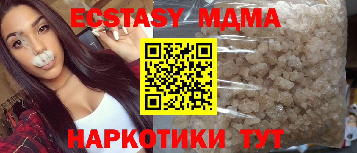 MDMA Molly  Вход с VPN  MDMA VHQ  Братск 