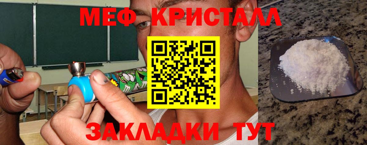 Мефедрон  Братск