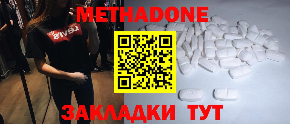 Метадон VHQ Братск