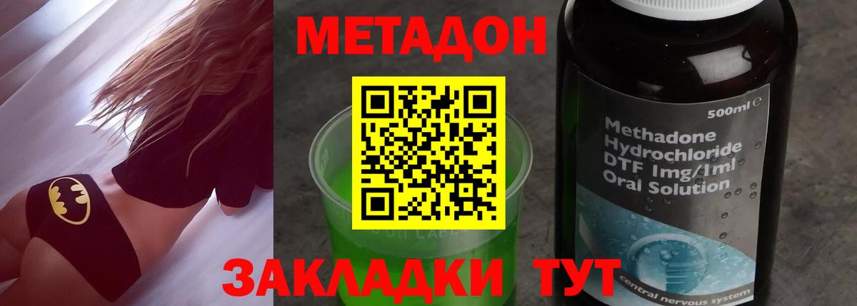 Братск  Метадон белоснежный  МЕТАДОН мёд  Вход с VPN 
