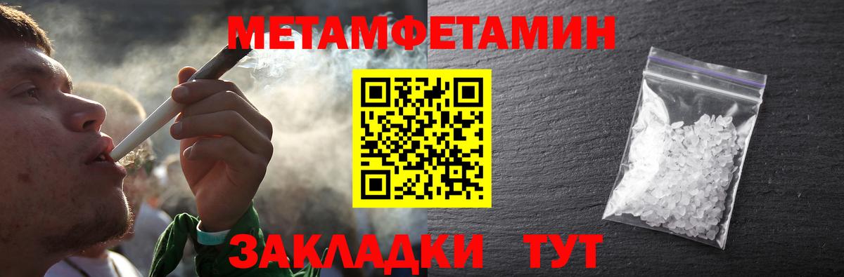 Братск  Первитин Methamphetamine  Вход с VPN  Первитин Methamphetamine 