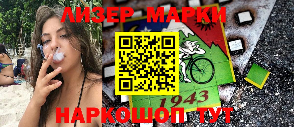 Марки NBOMe  Марки N-bome 1500мкг  Братск  Марки N-bome 1500мкг 