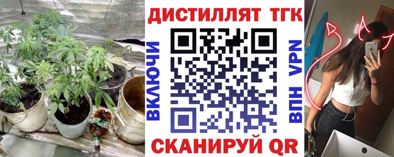 ТГК жижа Братск