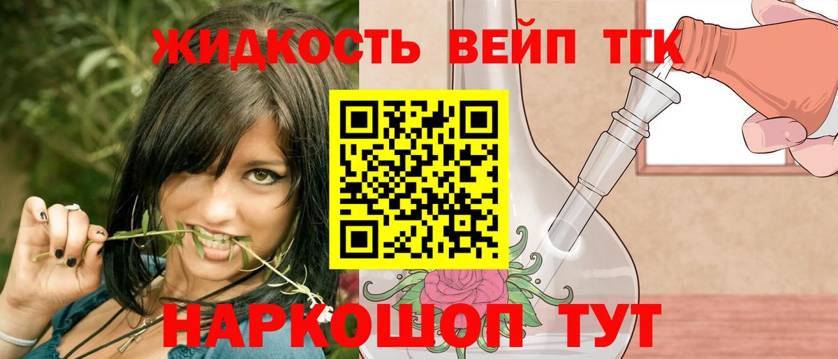 наркотики  Дистиллят ТГК гашишное масло  Вход с VPN  Братск 