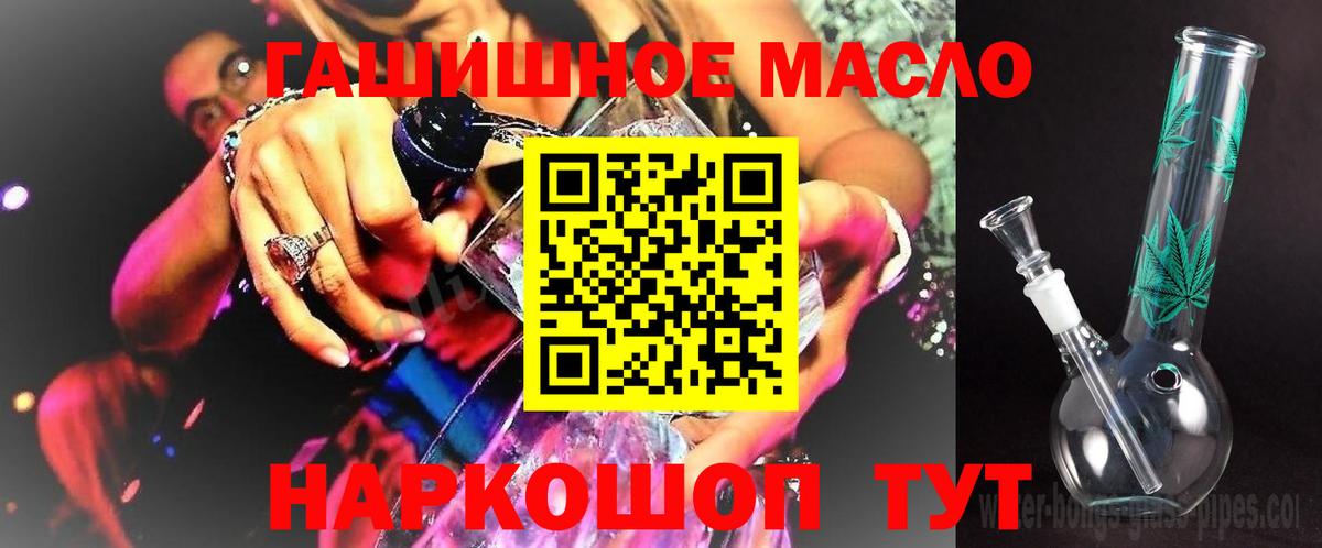 Дистиллят ТГК жижа  Братск 